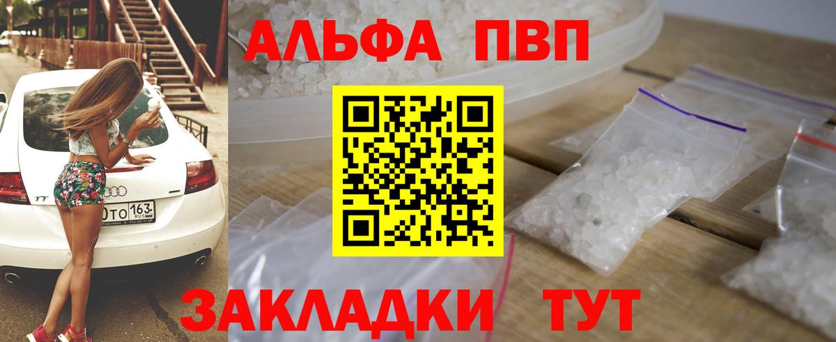 Alfa_PVP  купить наркотик  A PVP крисы CK  Вход с VPN  Семилуки  Alfa_PVP мука  Alpha PVP Соль 