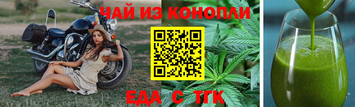 Печенье с ТГК конопля Семилуки
