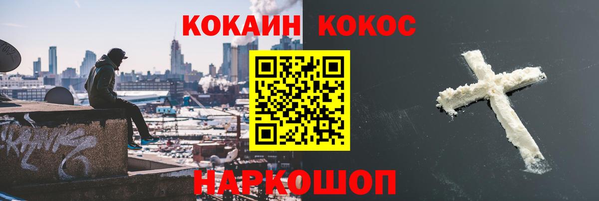 даркнет сайт  Кокаин 99%  Вход с VPN  Семилуки 