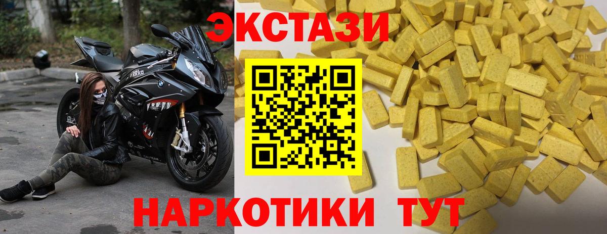 ЭКСТАЗИ VHQ Семилуки