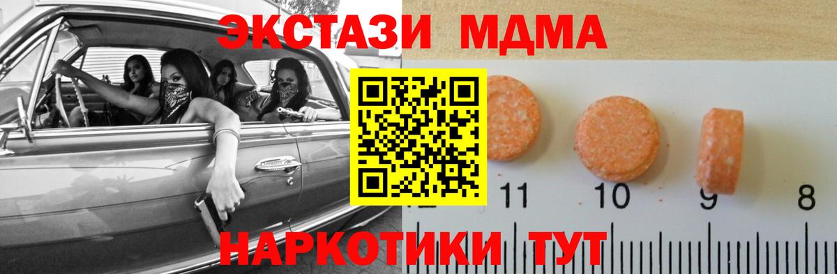 Семилуки  Ecstasy MDMA  ЭКСТАЗИ круглые  Вход с VPN 