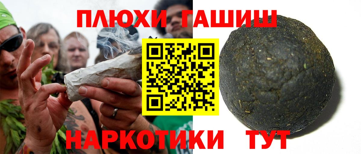 Гашиш ice o lator Семилуки