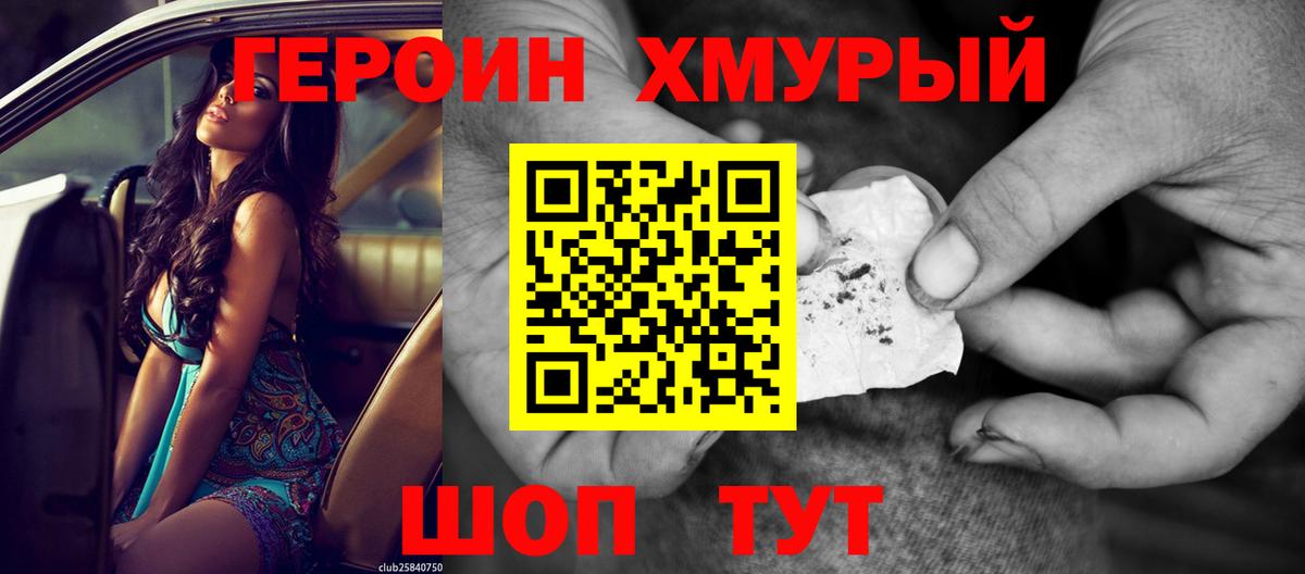 ГЕРОИН гречка Семилуки