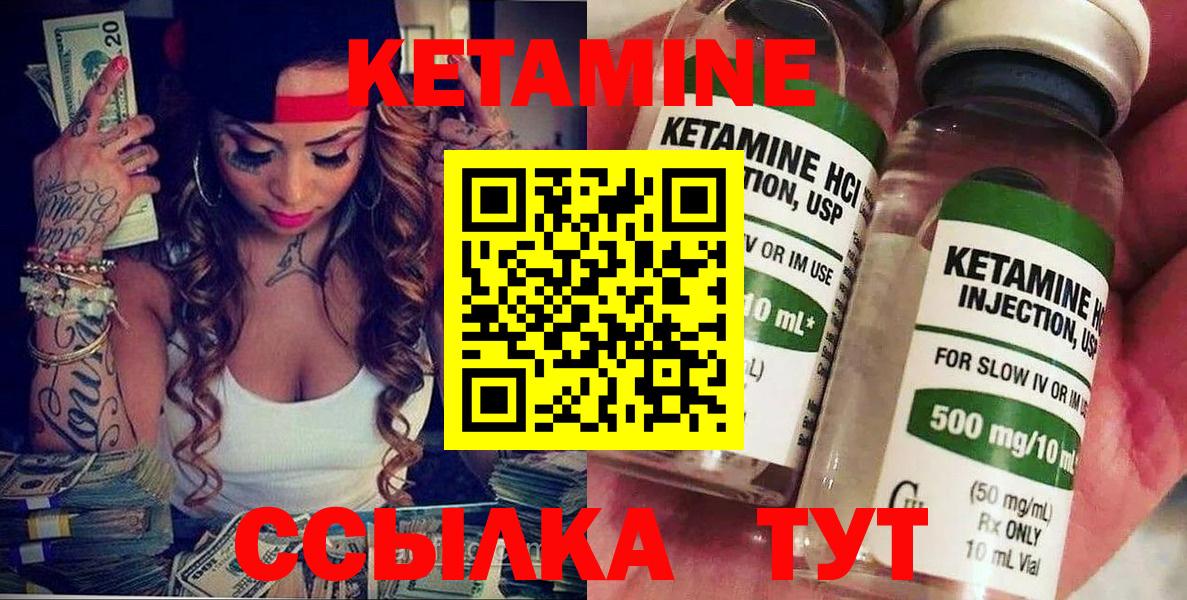 Кетамин VHQ  Вход с VPN  Кетамин VHQ  Семилуки 