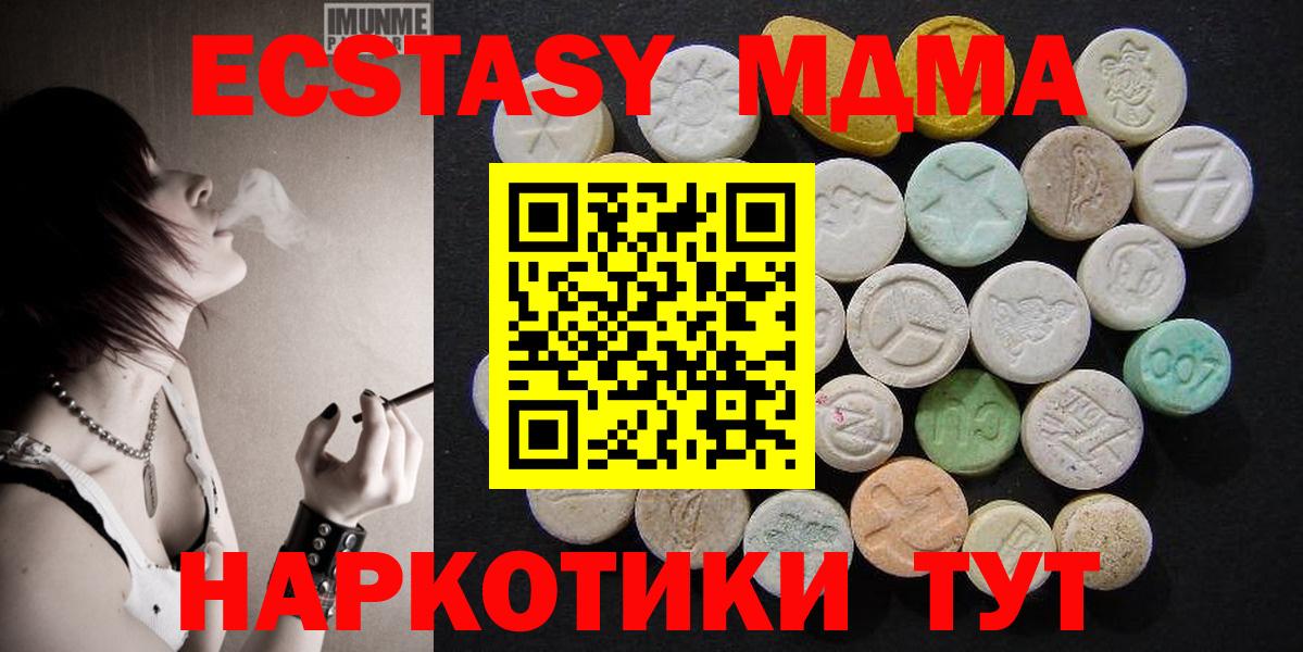 MDMA кристаллы  Вход с VPN  Семилуки  МДМА молли 