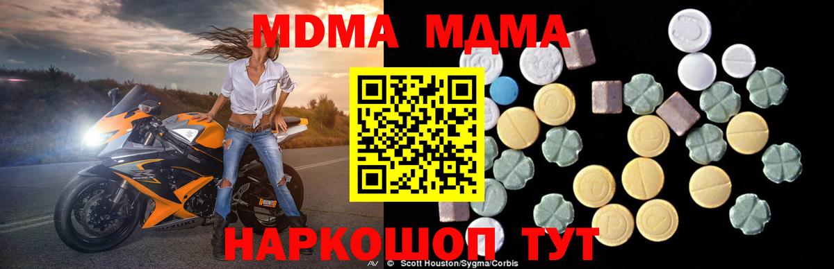 МДМА VHQ Семилуки
