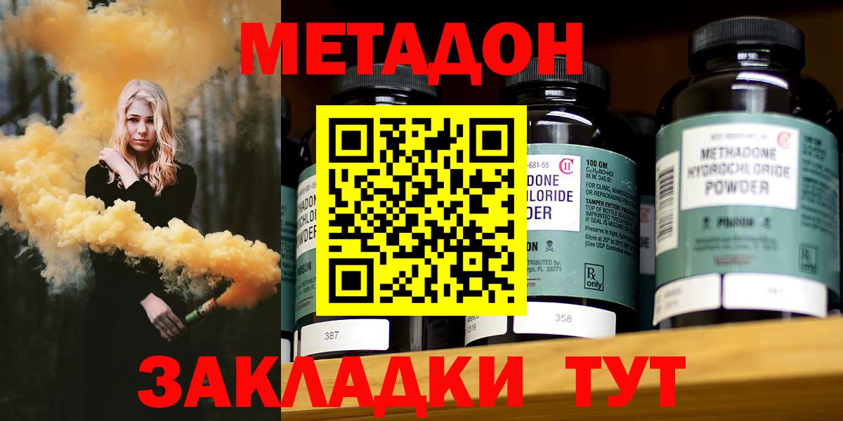OMG зеркало  МЕТАДОН VHQ  Вход с VPN  МЕТАДОН мёд  Семилуки 