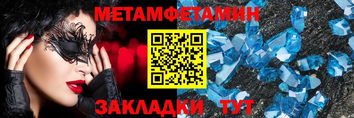 Семилуки  Первитин  Вход с VPN  Метамфетамин Декстрометамфетамин 99.9%  Метамфетамин Декстрометамфетамин 99.9% 