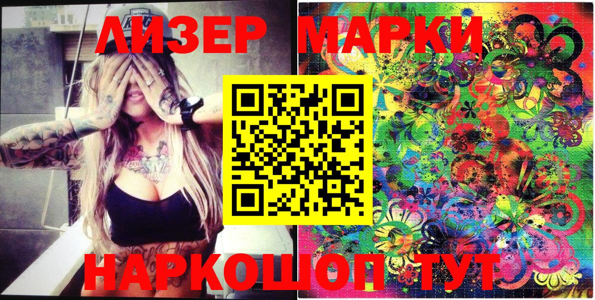 Марки NBOMe 1,5мг Семилуки