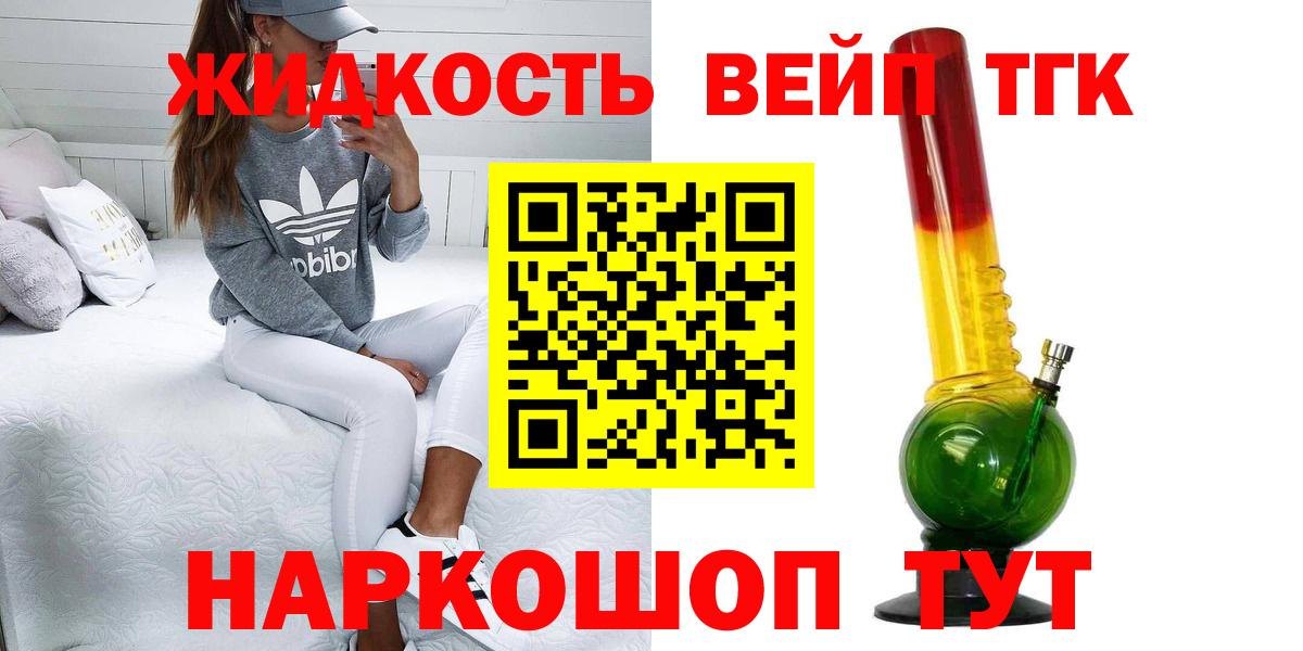 Дистиллят ТГК Wax  Вход с VPN  Семилуки  ТГК Wax 